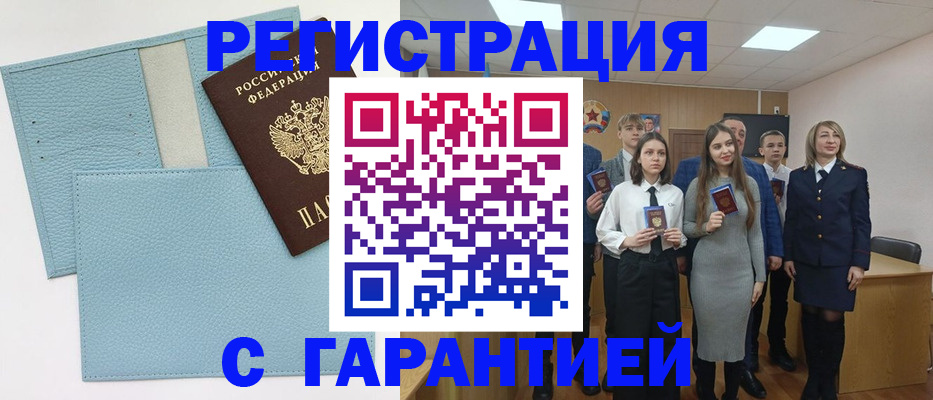 прописка законно в Фрязино