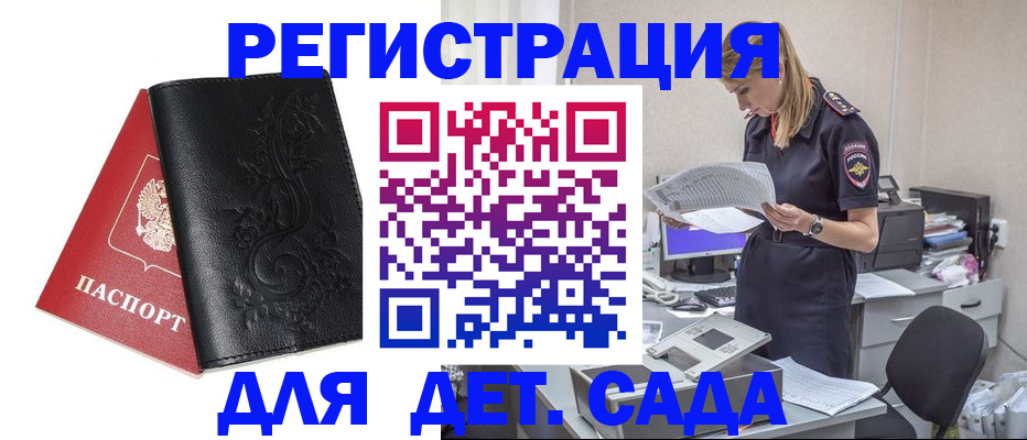 временная регистрация в Фрязино