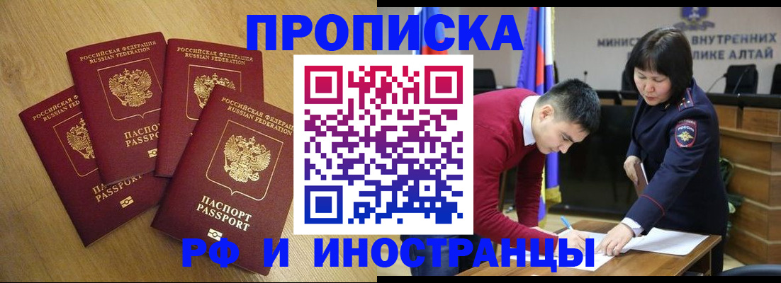 где прописаться в Фрязино